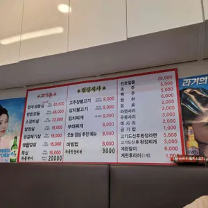 원조식당 리뷰 사진