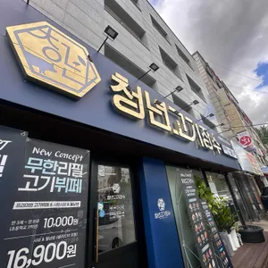 청년고기장수 사진