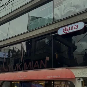 육미안 리뷰 사진
