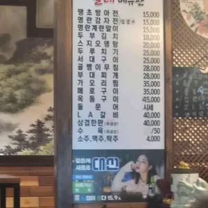 올레포차 리뷰 사진