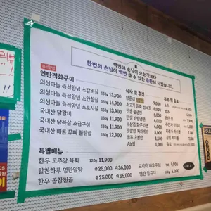 운탄 리뷰 사진