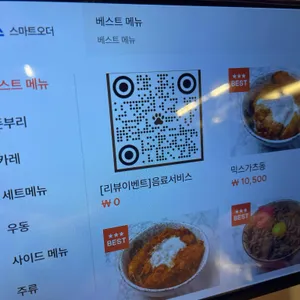 하치로돈부리 리뷰 사진