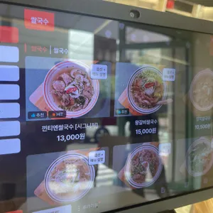 낀티엔 리뷰 사진