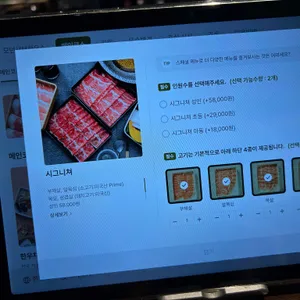 모던샤브하우스 리뷰 사진