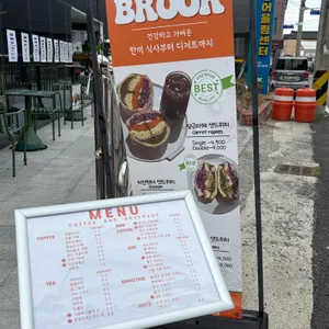 브룩책방 리뷰 사진