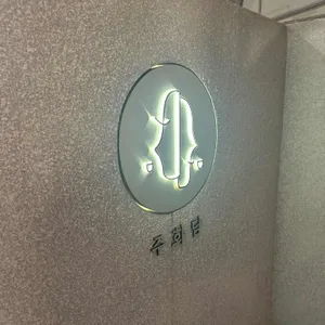 전포 주화담 리뷰 사진