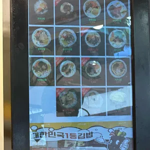 연희김밥 리뷰 사진