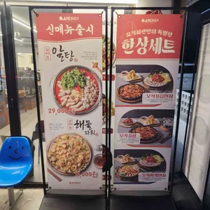 오적회관 리뷰 사진