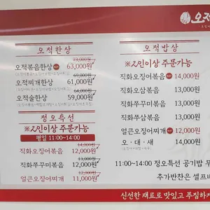 오적회관 리뷰 사진