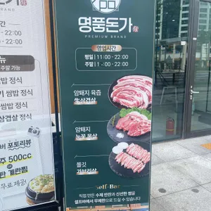 명품돈가 리뷰 사진