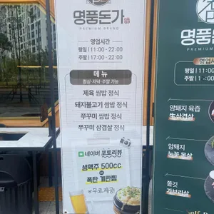 명품돈가 리뷰 사진