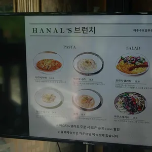 카페 하날 리뷰 사진