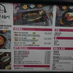 이태리로 간 고등어 리뷰 사진