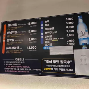 막창드라마 리뷰 사진