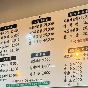 구이선생 리뷰 사진