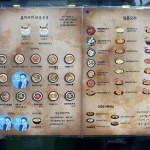 유키사키 리뷰 사진