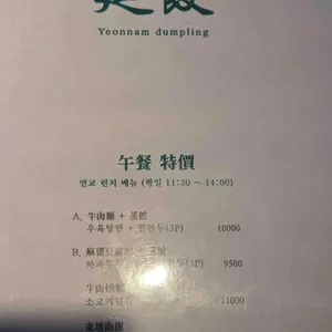 연교 리뷰 사진