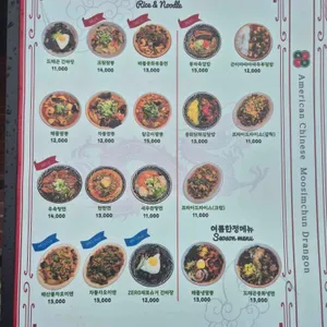 무심천드래곤 리뷰 사진