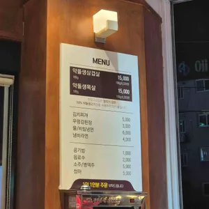 한양고깃집 리뷰 사진