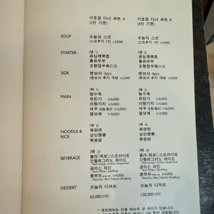 아호정 리뷰 사진