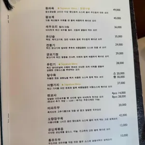 아호정 리뷰 사진