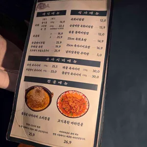 현덕육회 리뷰 사진