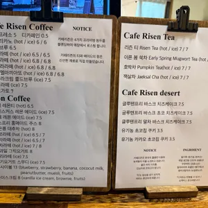 카페리즌 리뷰 사진