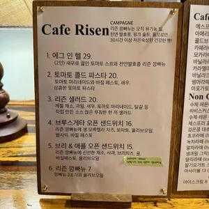 카페리즌 리뷰 사진