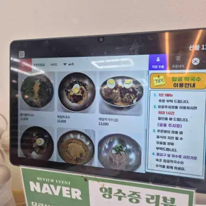 탑골막국수 리뷰 사진