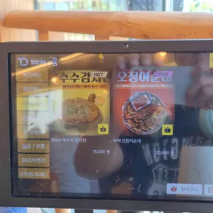 브라보칼국수 리뷰 사진