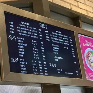 한양중식 리뷰 사진