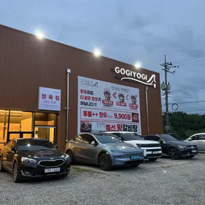 고기요기 리뷰 사진