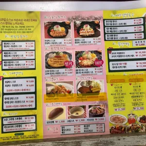 내사랑 동까스 리뷰 사진