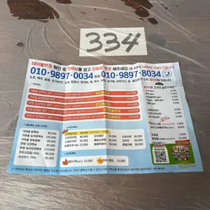 장흥계곡집 리뷰 사진