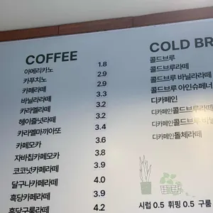 하삼동커피 리뷰 사진