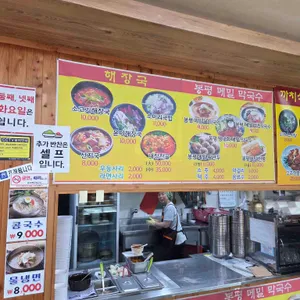 까치식당 리뷰 사진