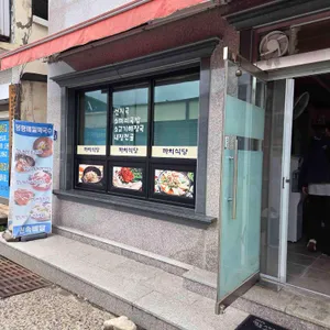 까치식당 리뷰 사진