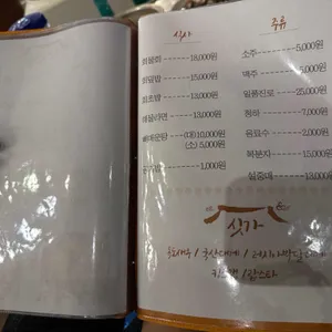 수산시장 리뷰 사진