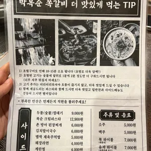 박복순 쪽갈비 리뷰 사진