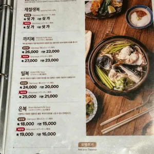 금수복국 리뷰 사진