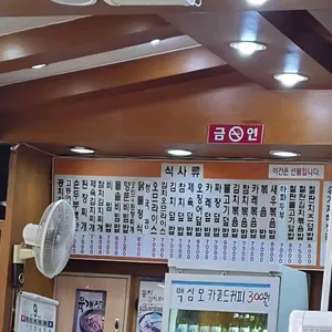 김밥천국 리뷰 사진