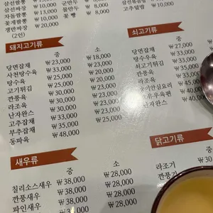 산동 리뷰 사진