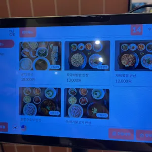 어부몽 리뷰 사진