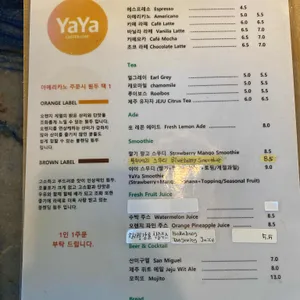 야야카페 리뷰 사진