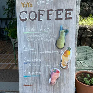 야야카페 리뷰 사진