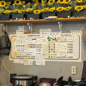 독도네꼬막 리뷰 사진