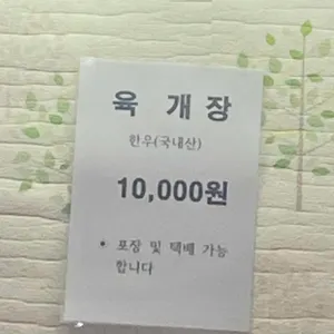 옛집식당 리뷰 사진