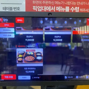 연돈 리뷰 사진