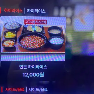 연돈 리뷰 사진