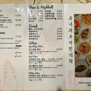 유니의 우아한 식탁 리뷰 사진